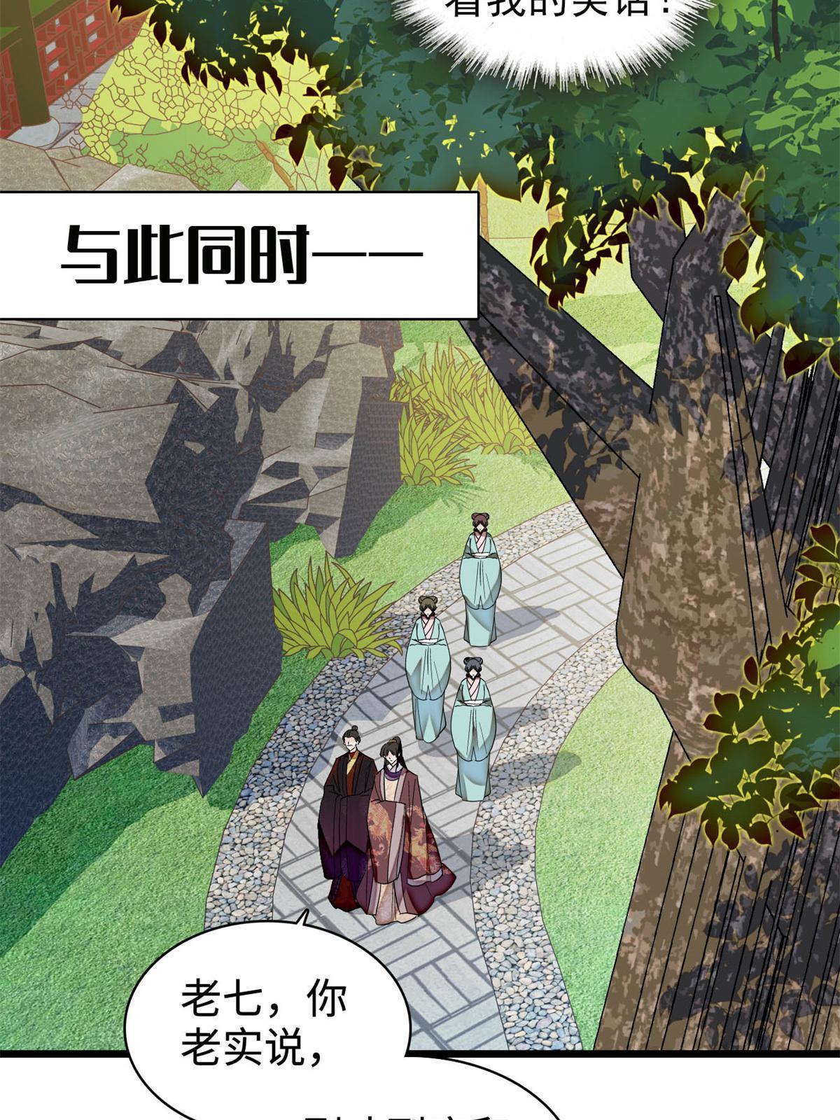 第309话 贤妃，输了！47