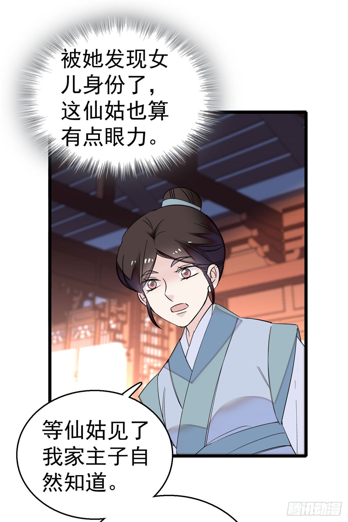 第29话 布局25