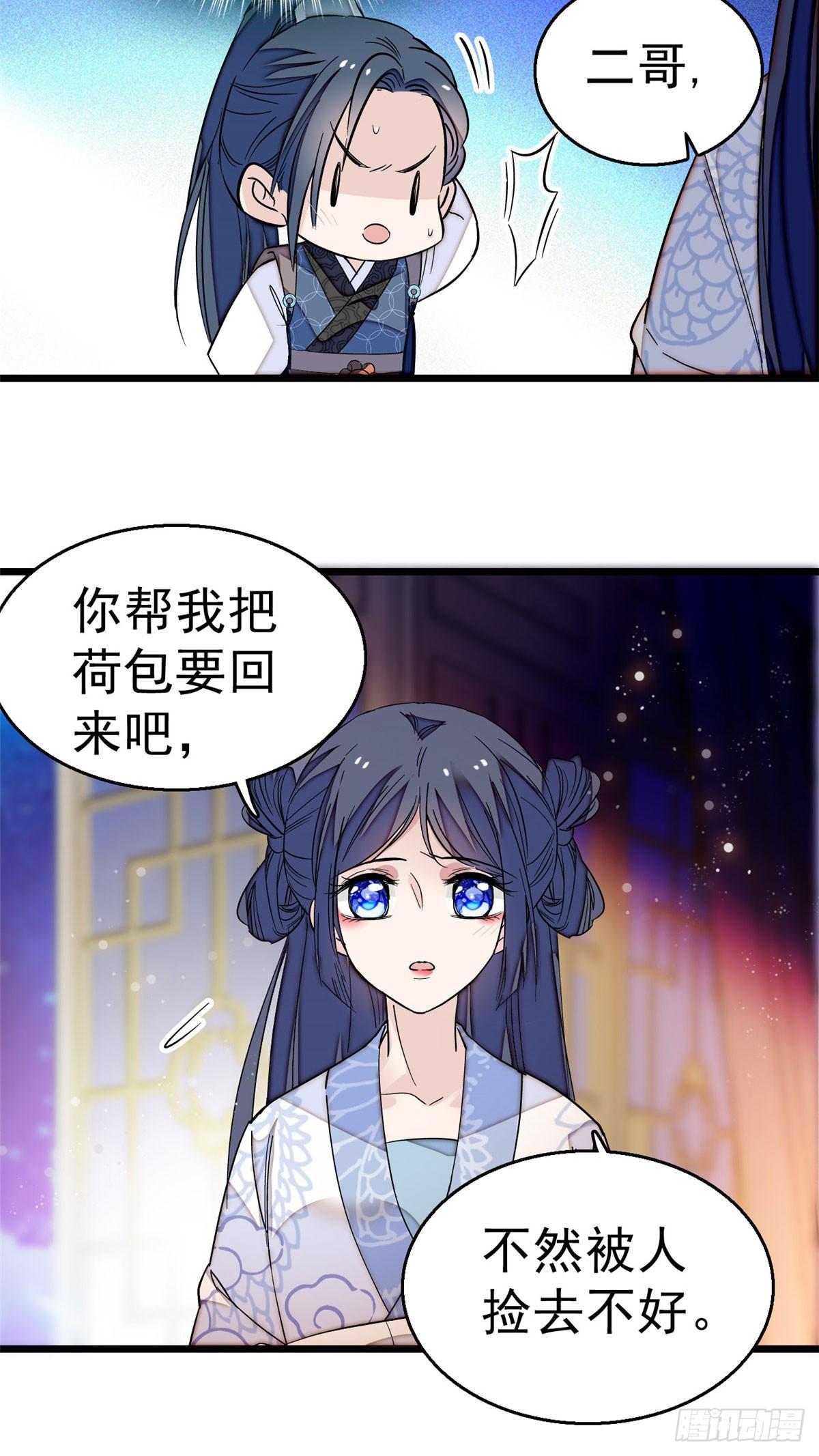 第26话 郁七心悦之人20
