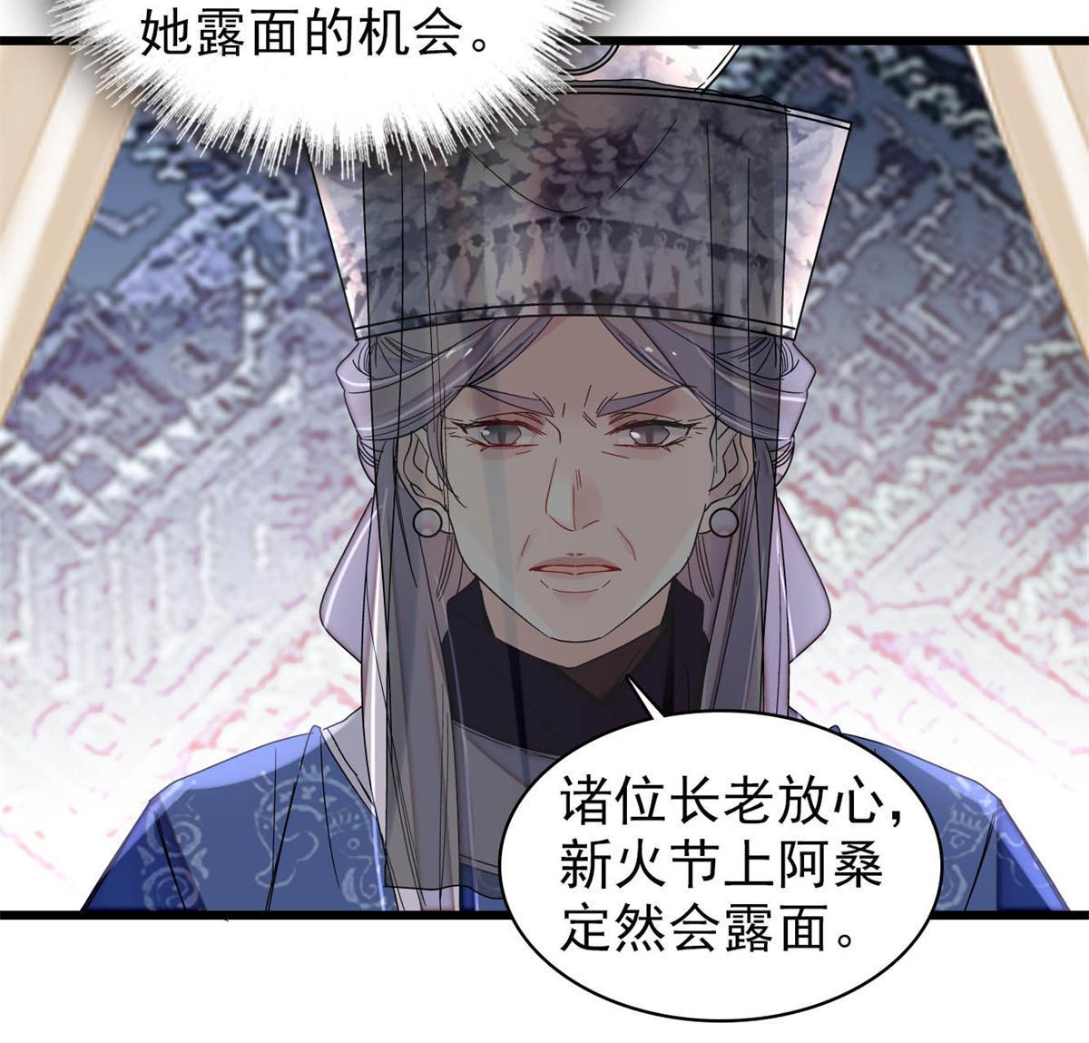 第288话 圣女降临29