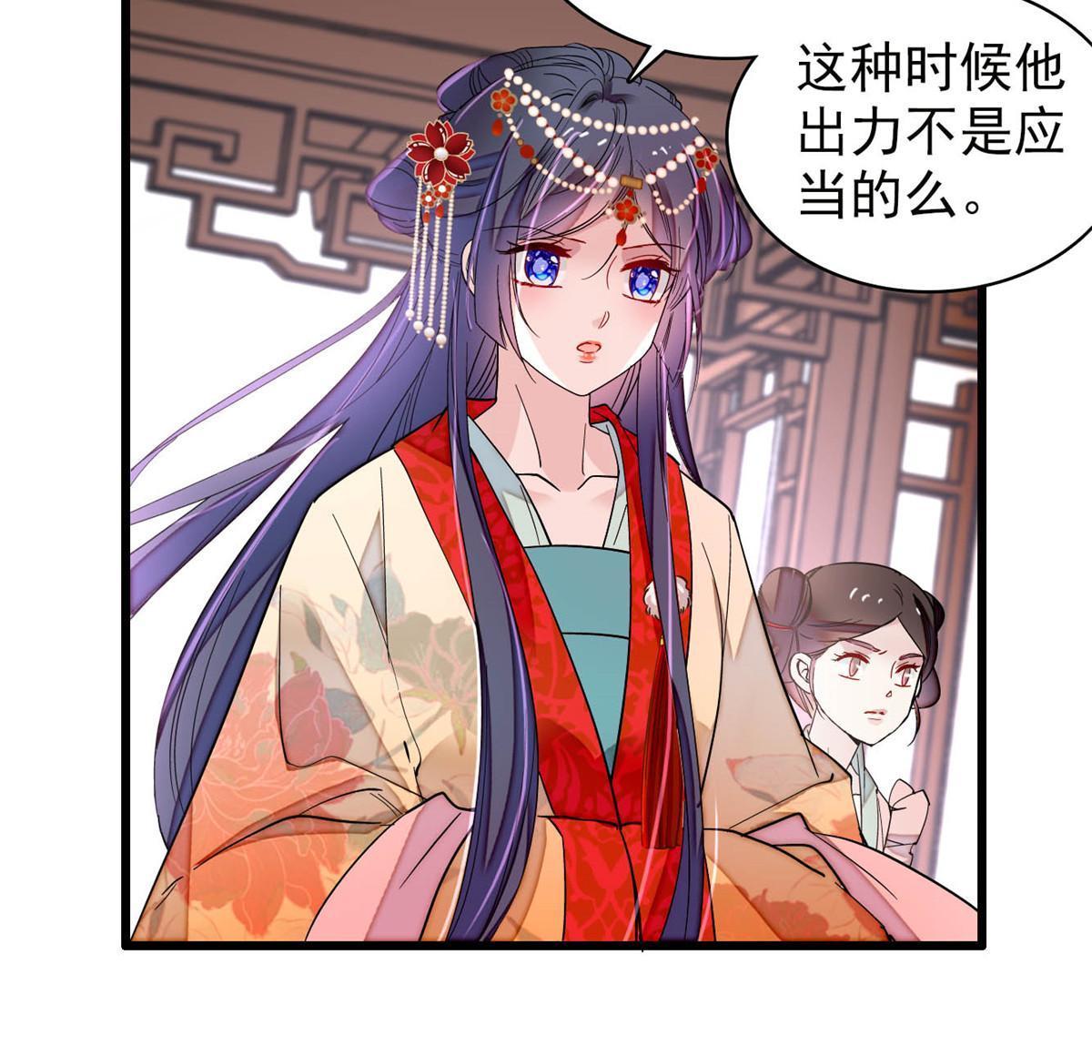 第266话 如果姜氏死了呢？5