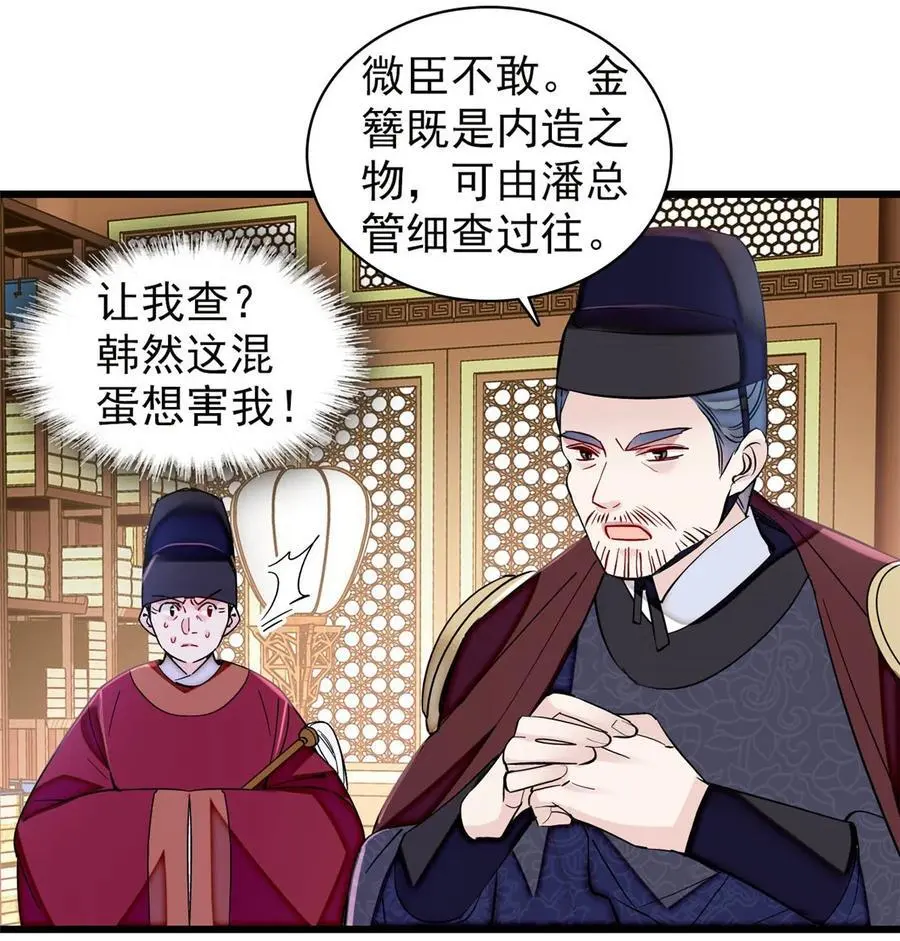 360 福清的婚事13