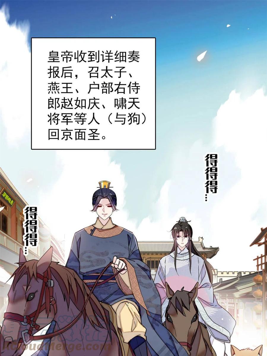 第228话 燕王归来42