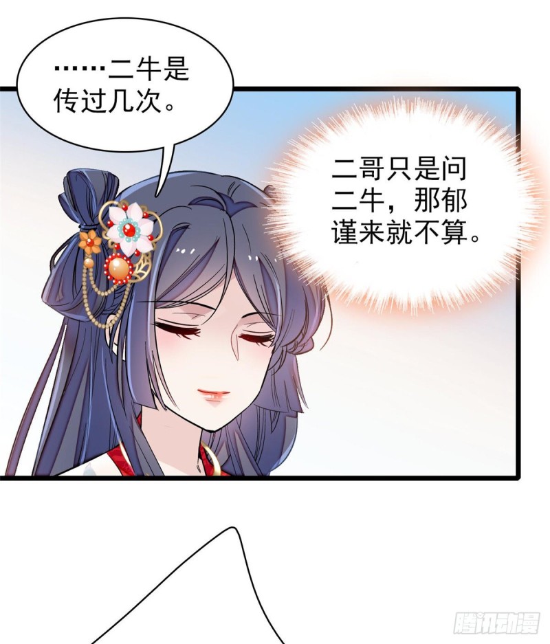 第124话 选妃宴会开始10