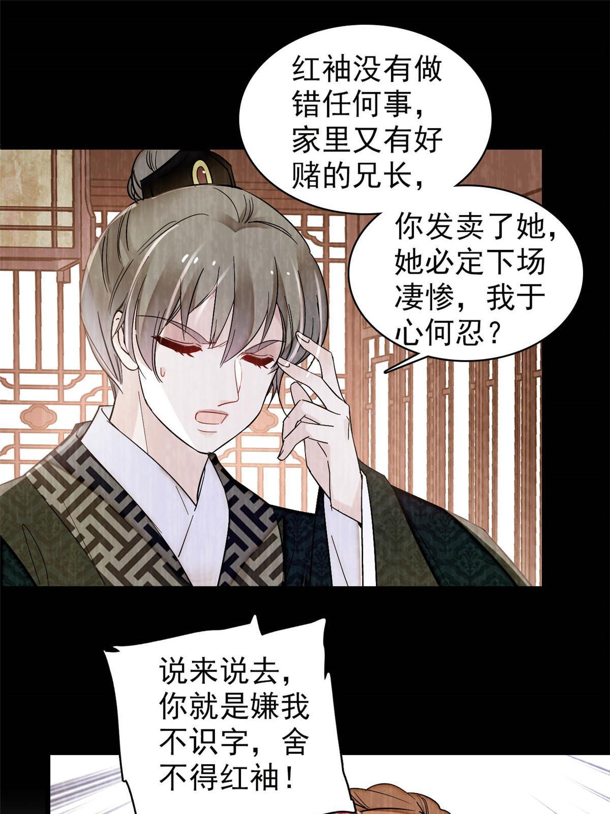 第301话 等闲变却故人心29