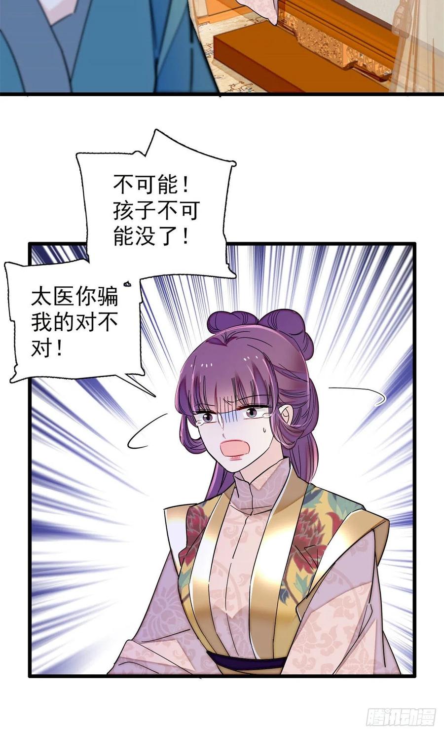 第205话 孩子还是没留住37