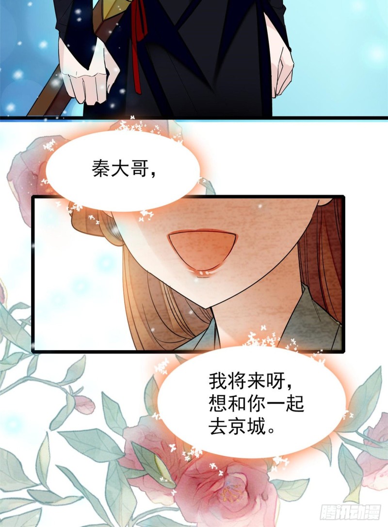 第57话 你愿不愿意嫁给我？62