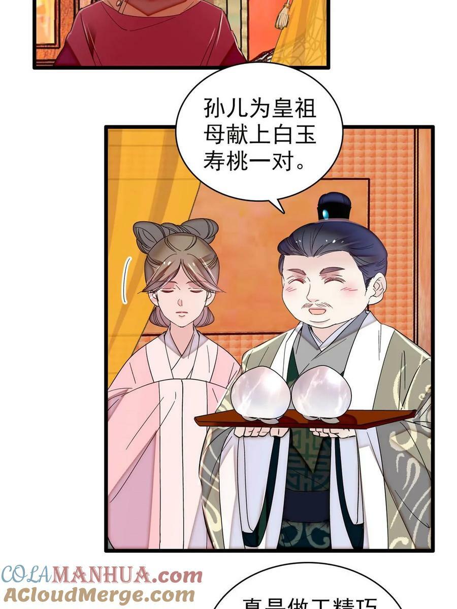 第327话 给七哥敬酒！21