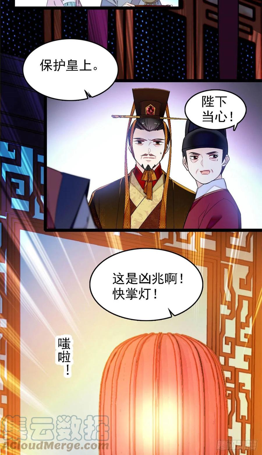 第176话 凶手还在大殿之中！8