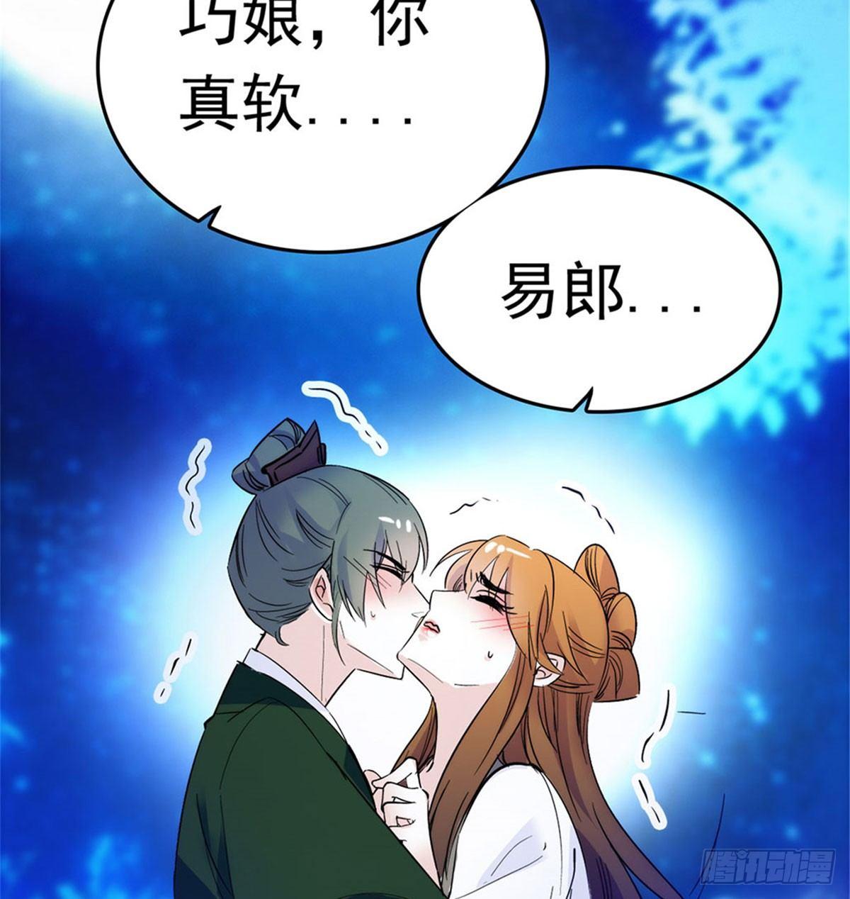 第02话 莫忧湖偷情84