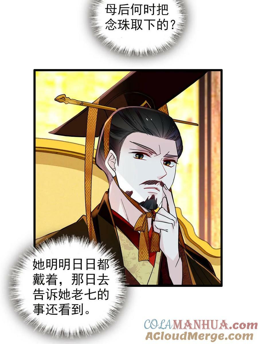 第327话 给七哥敬酒！33