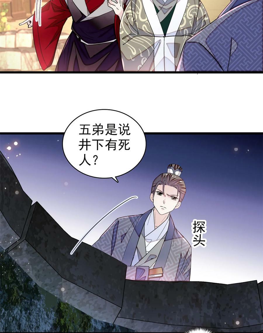 331 一定是大案！11