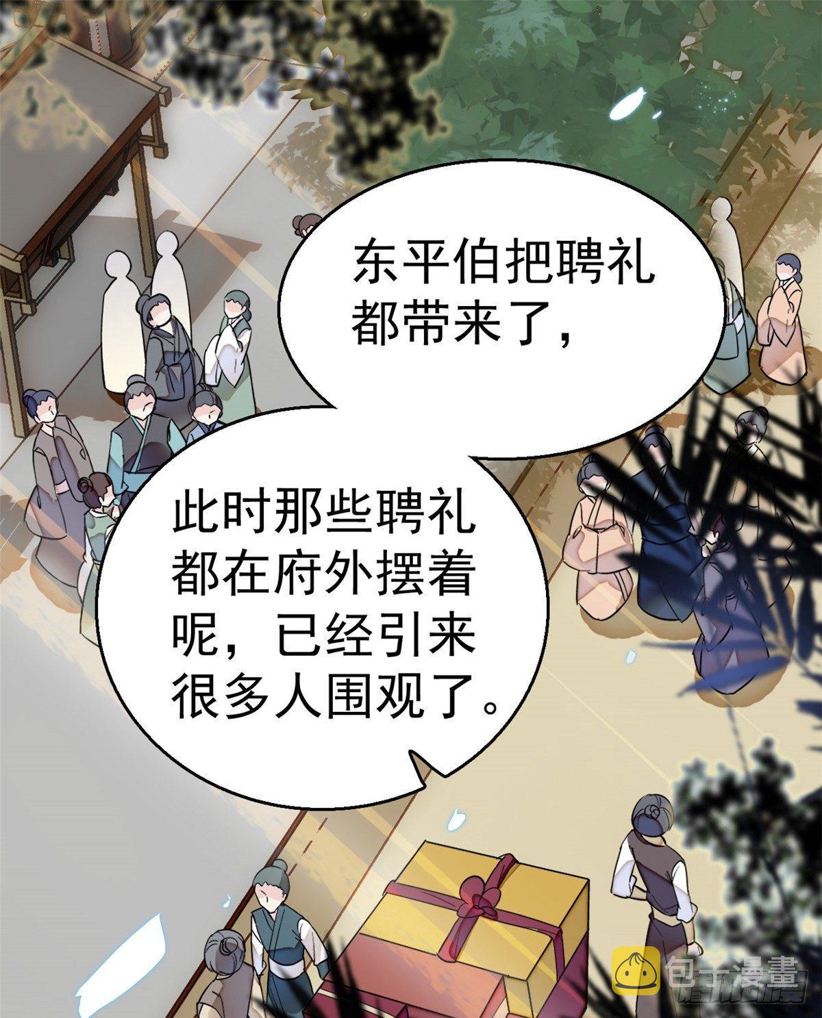 第11话 就当我那日脑子进了水1