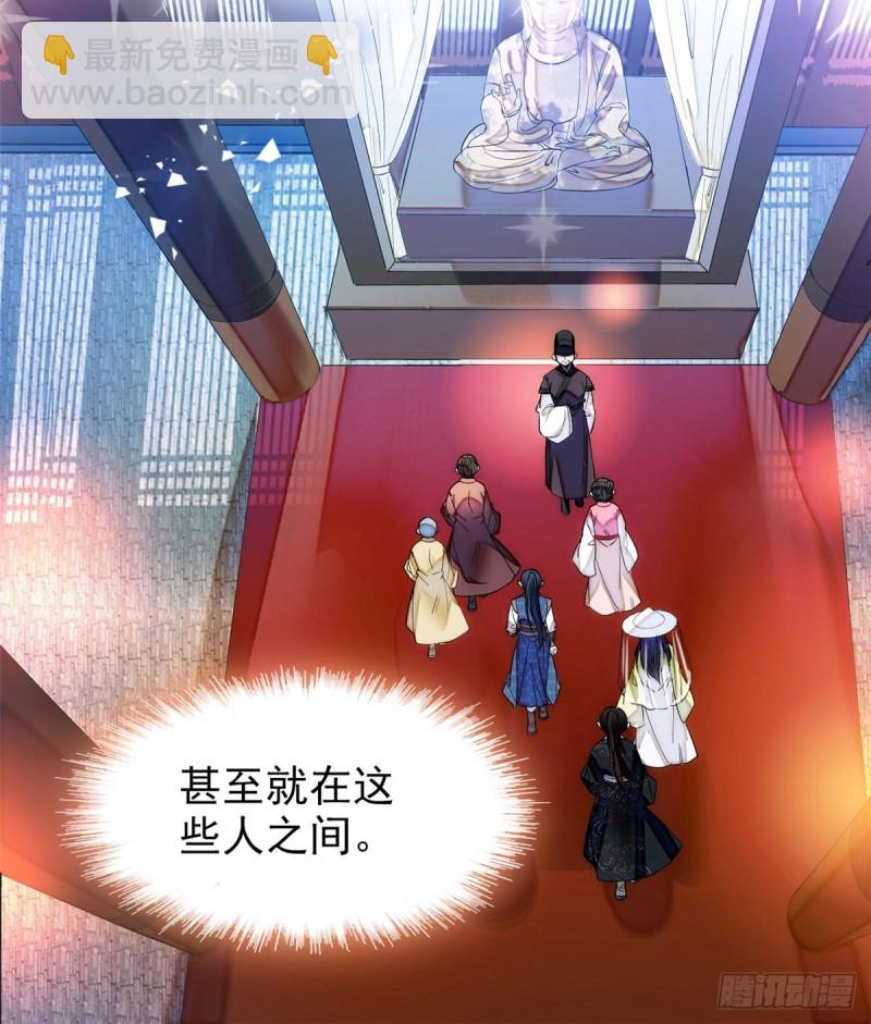 第63话 凶手是谁？66