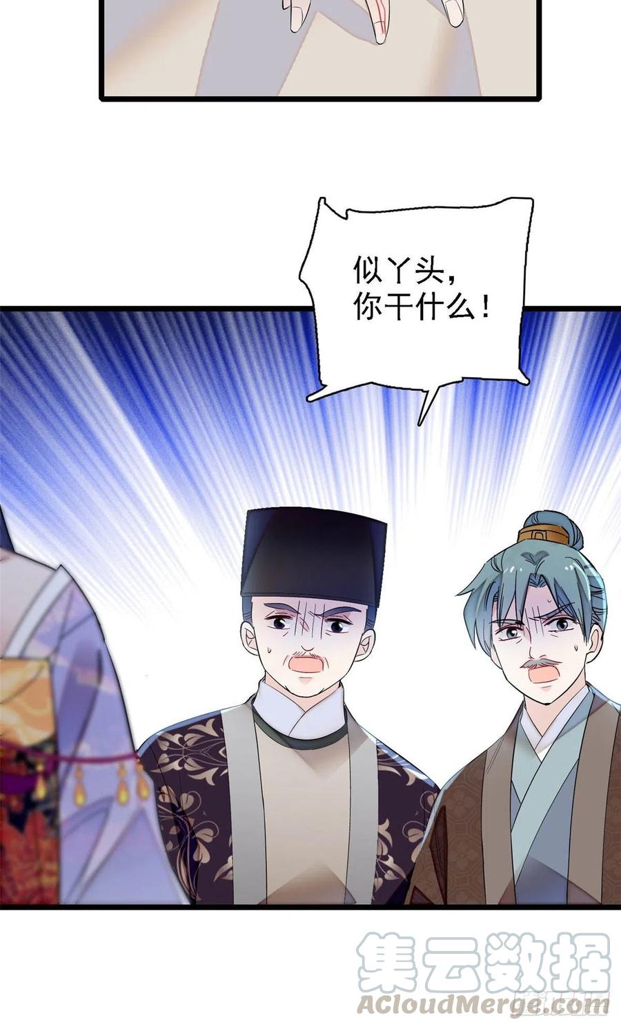 第160话 是谁下的蛊？12