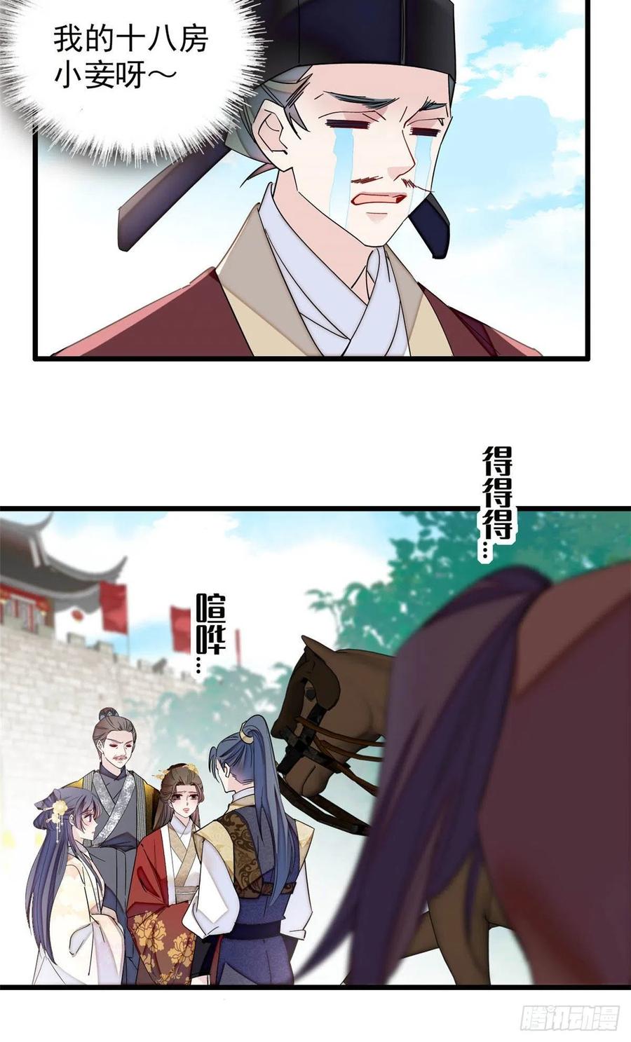 207 孩子名我已经想好了~21