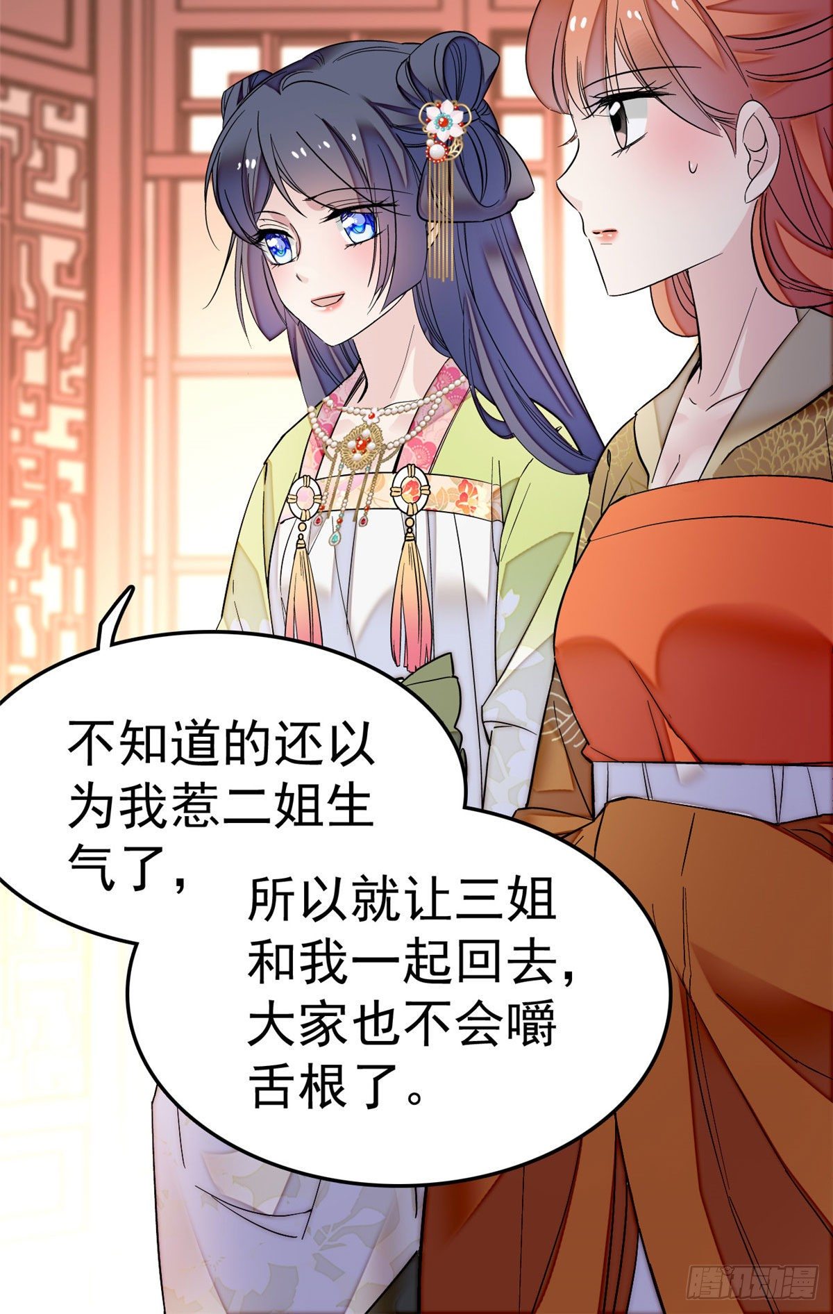 第48话 丑闻9