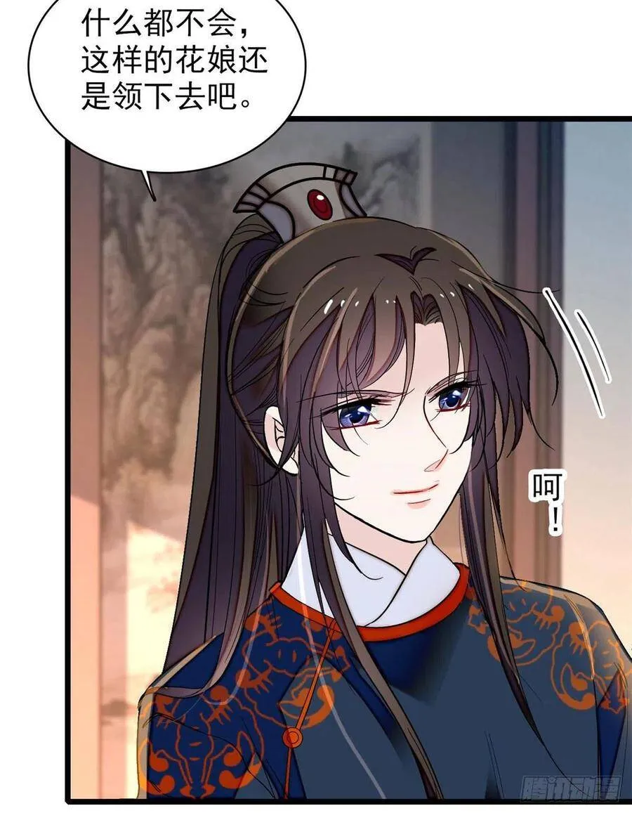 第110话妄想替代阿似？没门！19