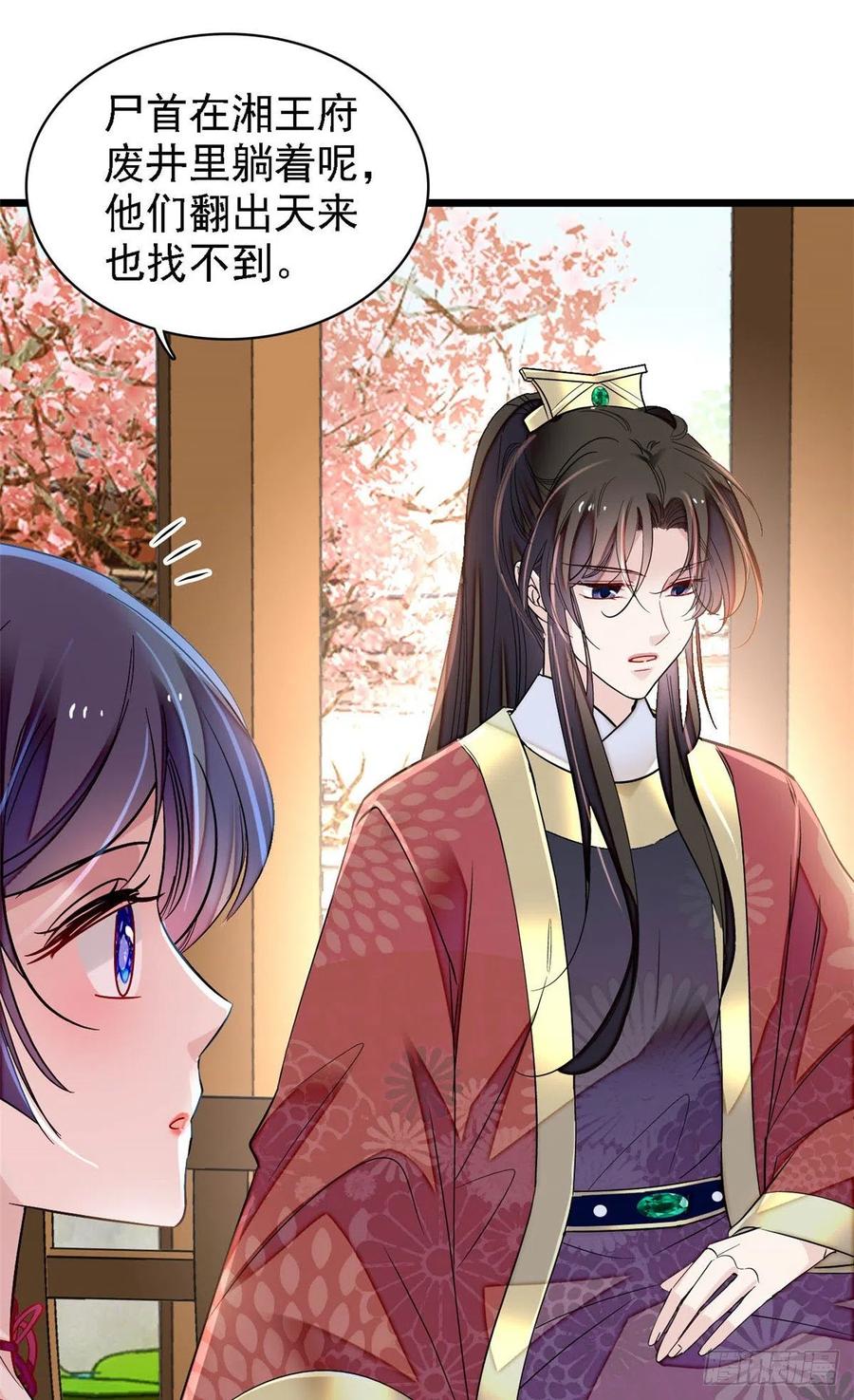 第158话 三根红线7