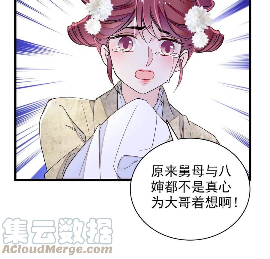 第232话 还魂索命45
