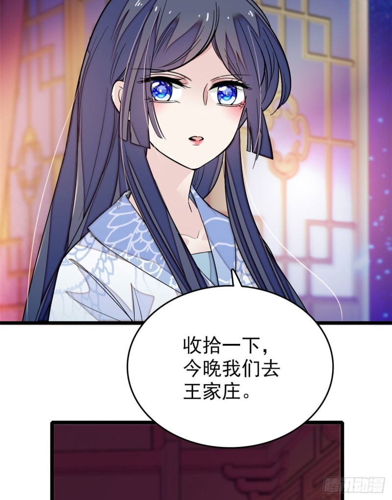 第53话 夜探民宅5