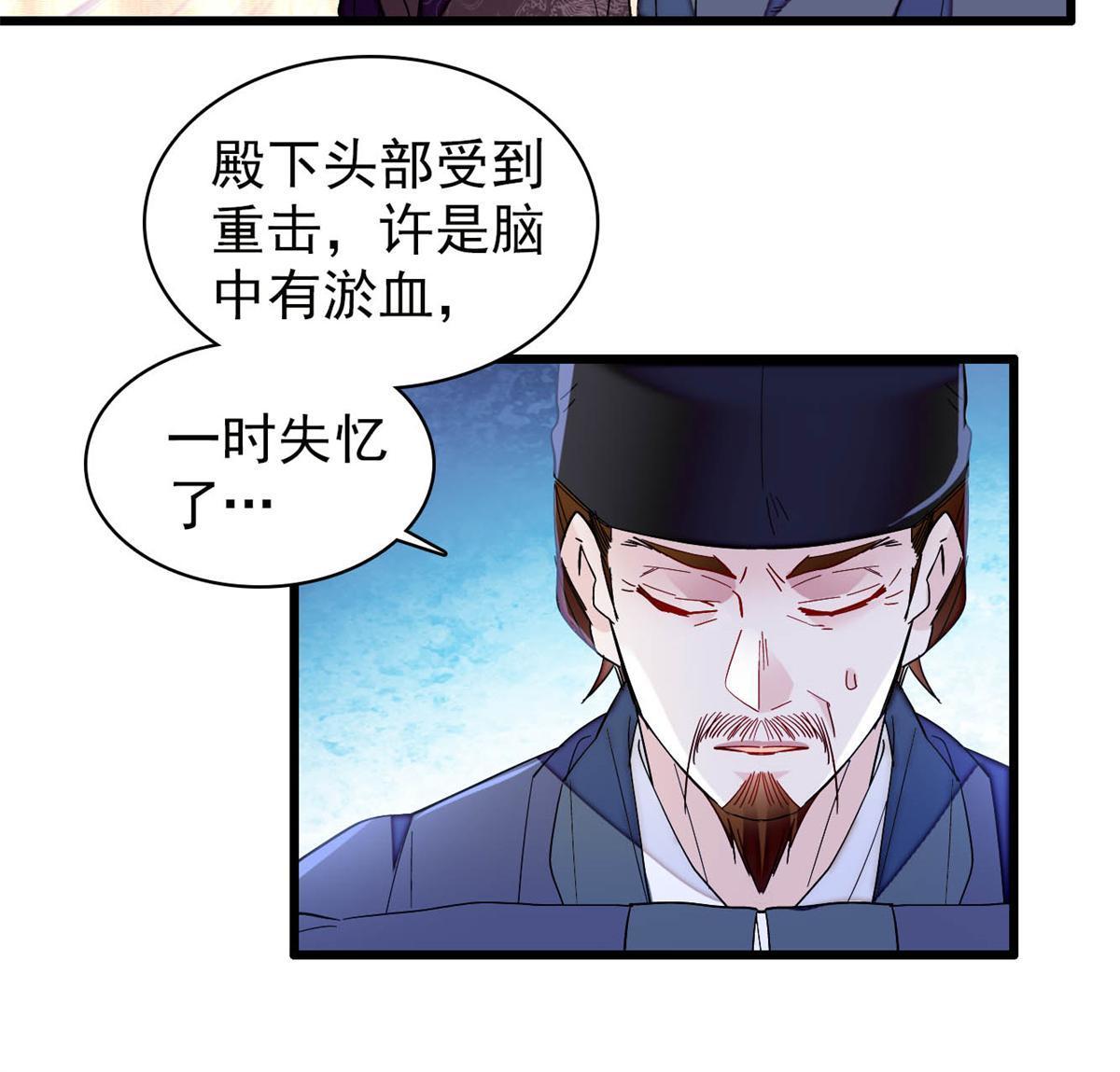 第244话 失忆？这可有意思了13