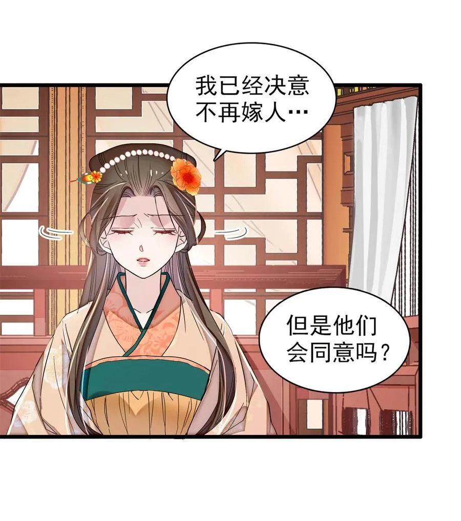392 请旨赐婚32