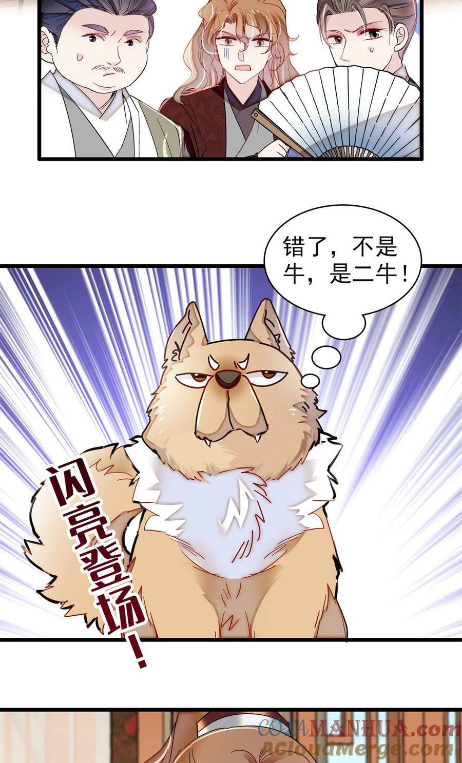 329 去看老八的笑话吧32