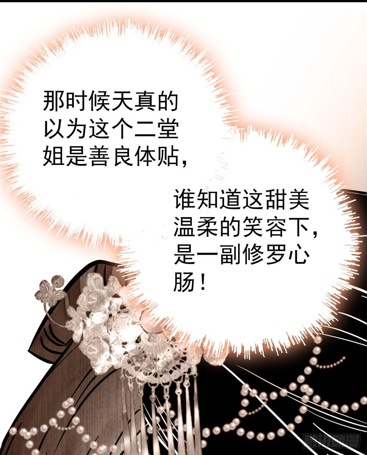 第14话 二姐的阴谋5