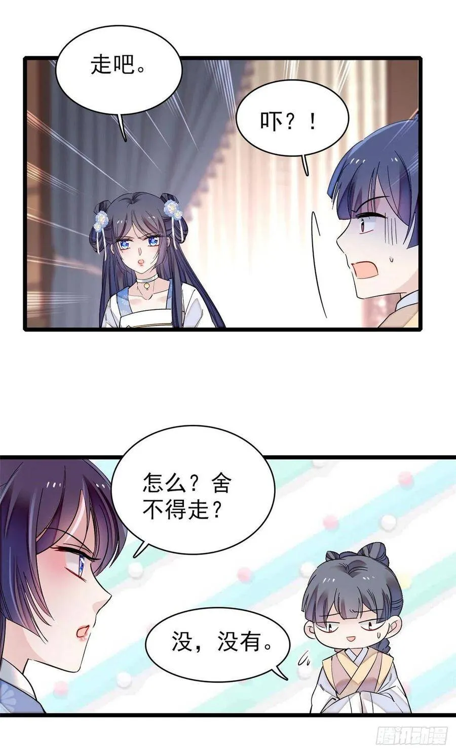 第119话孙女定能嫁到更好的人17