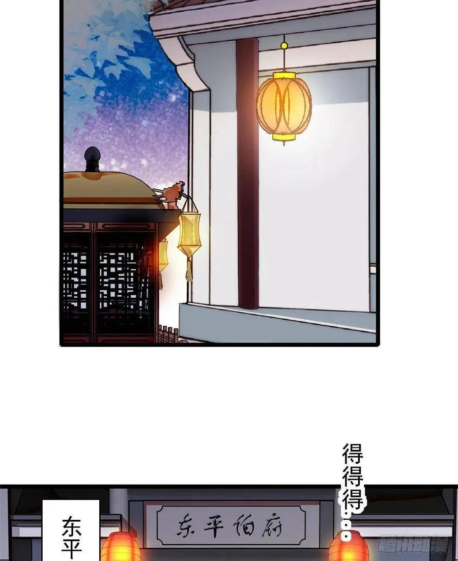 第109话 替罪羊楚楚44