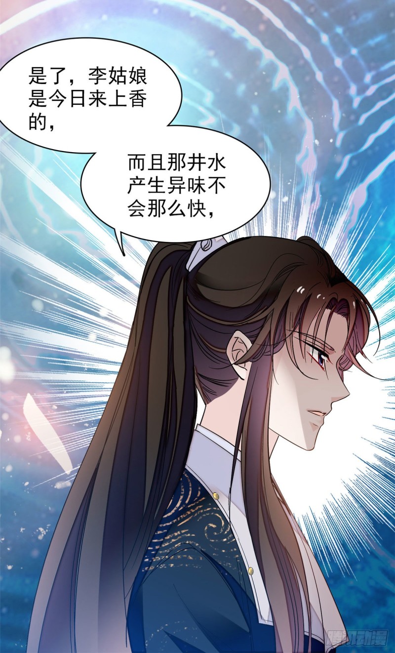 第61话 良心？我没有36