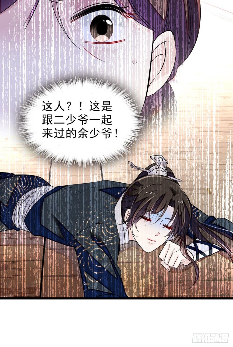 第83话 郁谨遇刺34