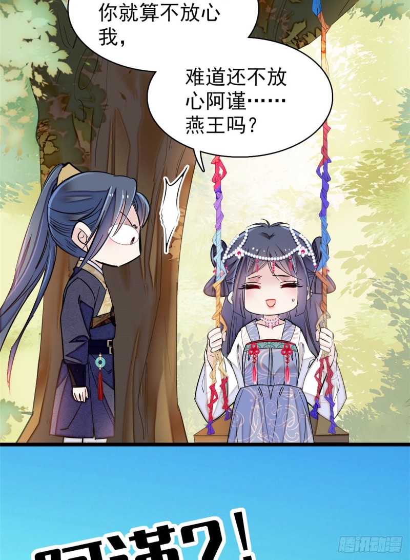 第133话 要和崔明月做妯娌了36