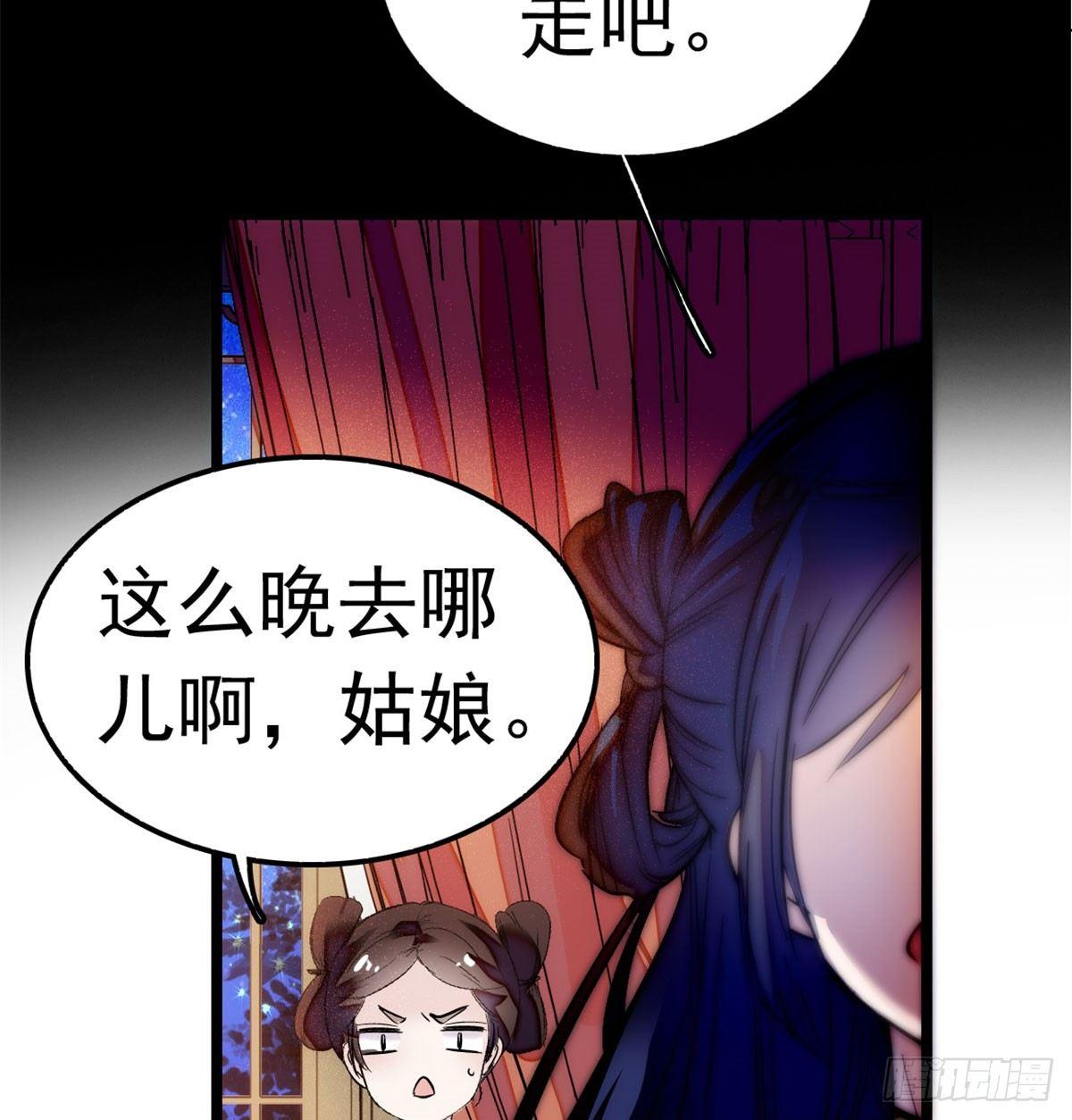 第01话 未婚夫有了心上人？58