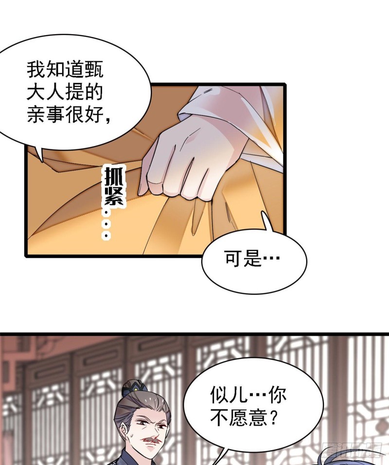 第87话 大姐的悲剧一定要扭转5