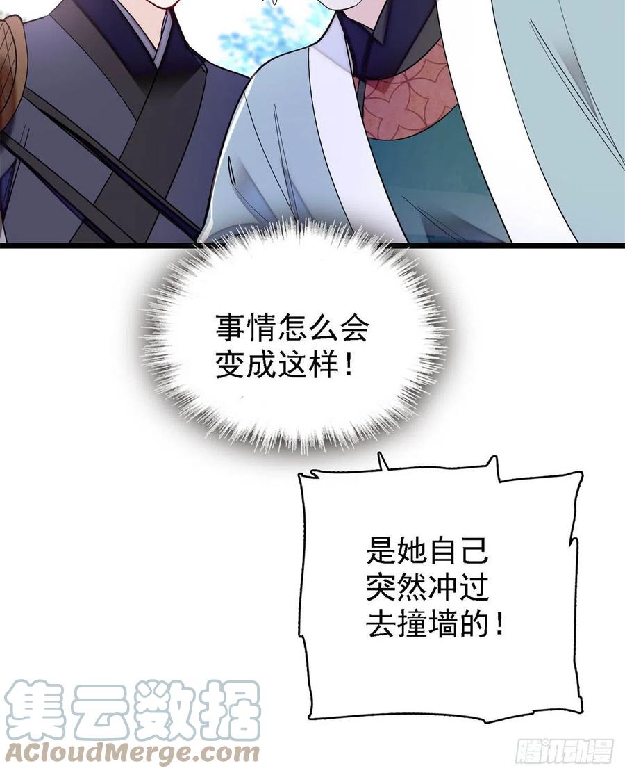 第188话燕王妃的名声该臭了？33