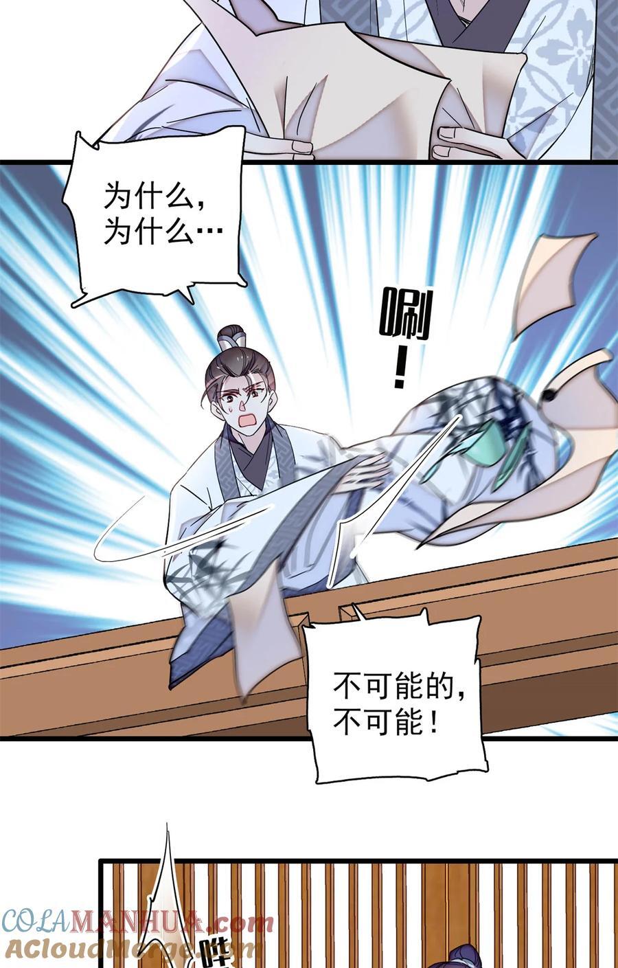 354 姜氏果然有旺夫运22