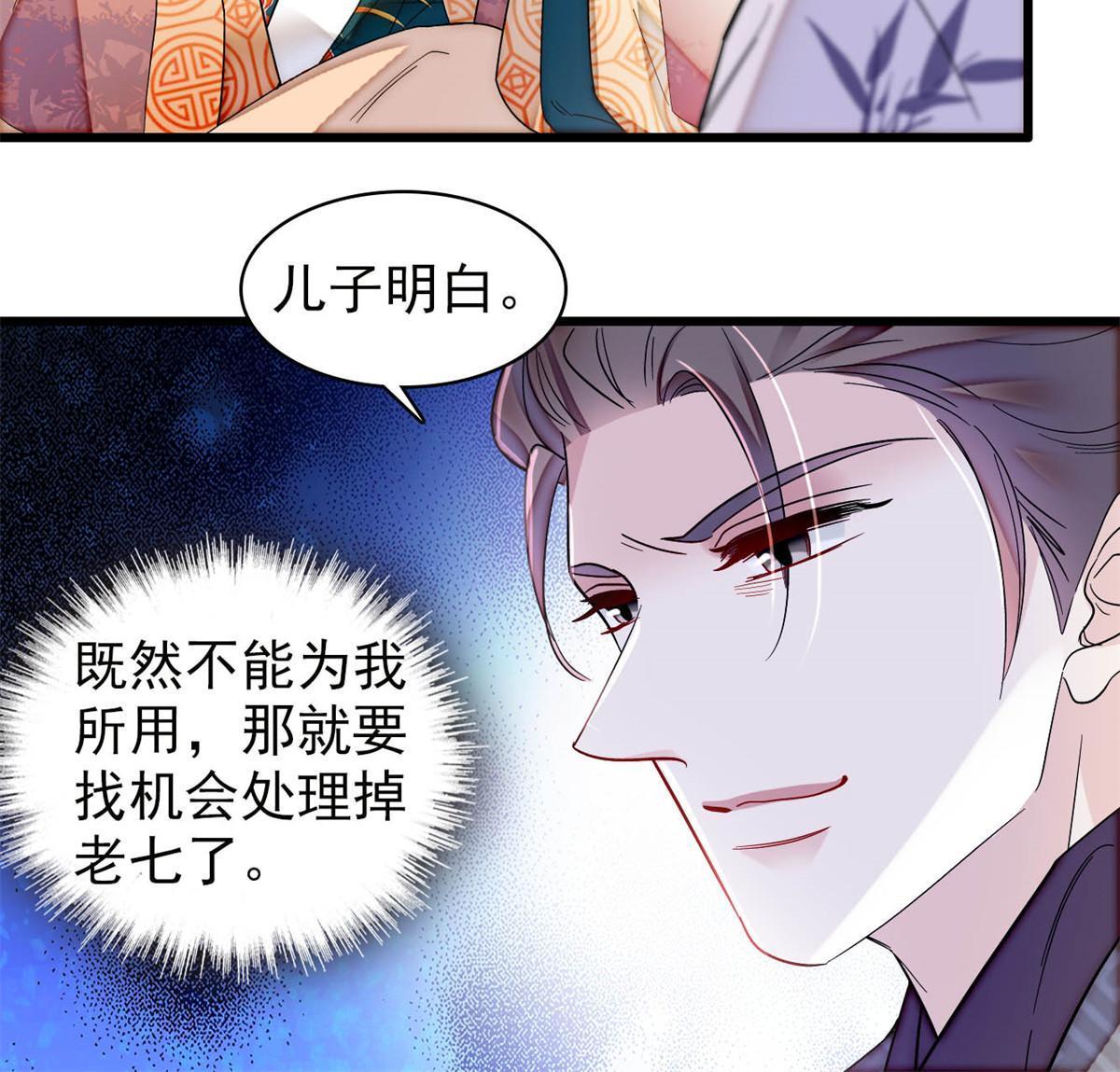 第310话 上赶着找削是吧？25