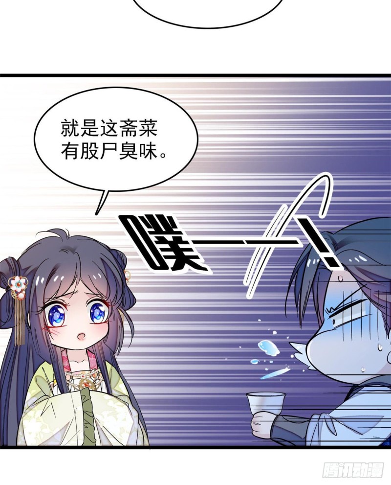 第59话 登徒浪子余公子16