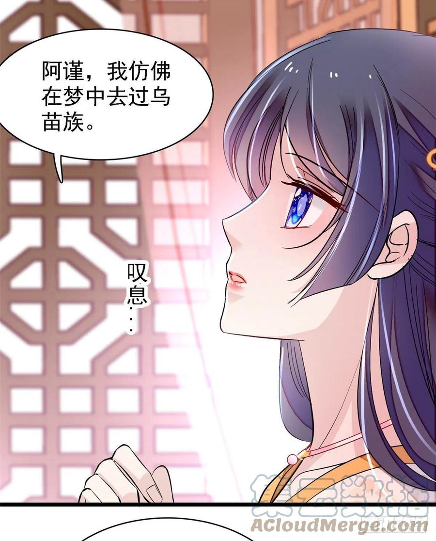 第166话 王妃有喜了！9