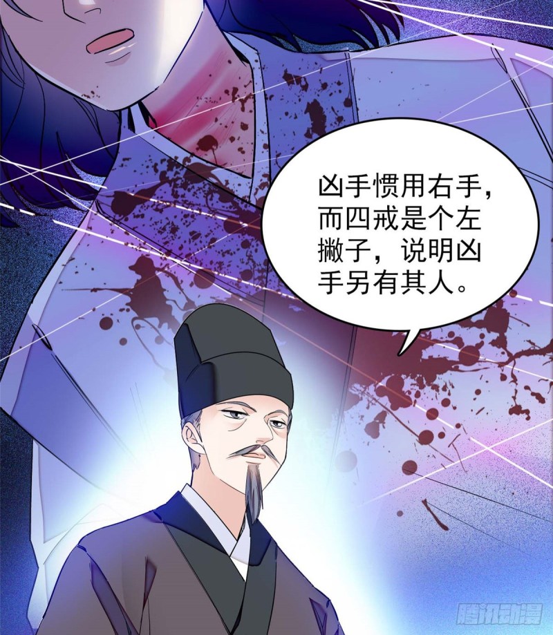 第66话 名侦探姜似18