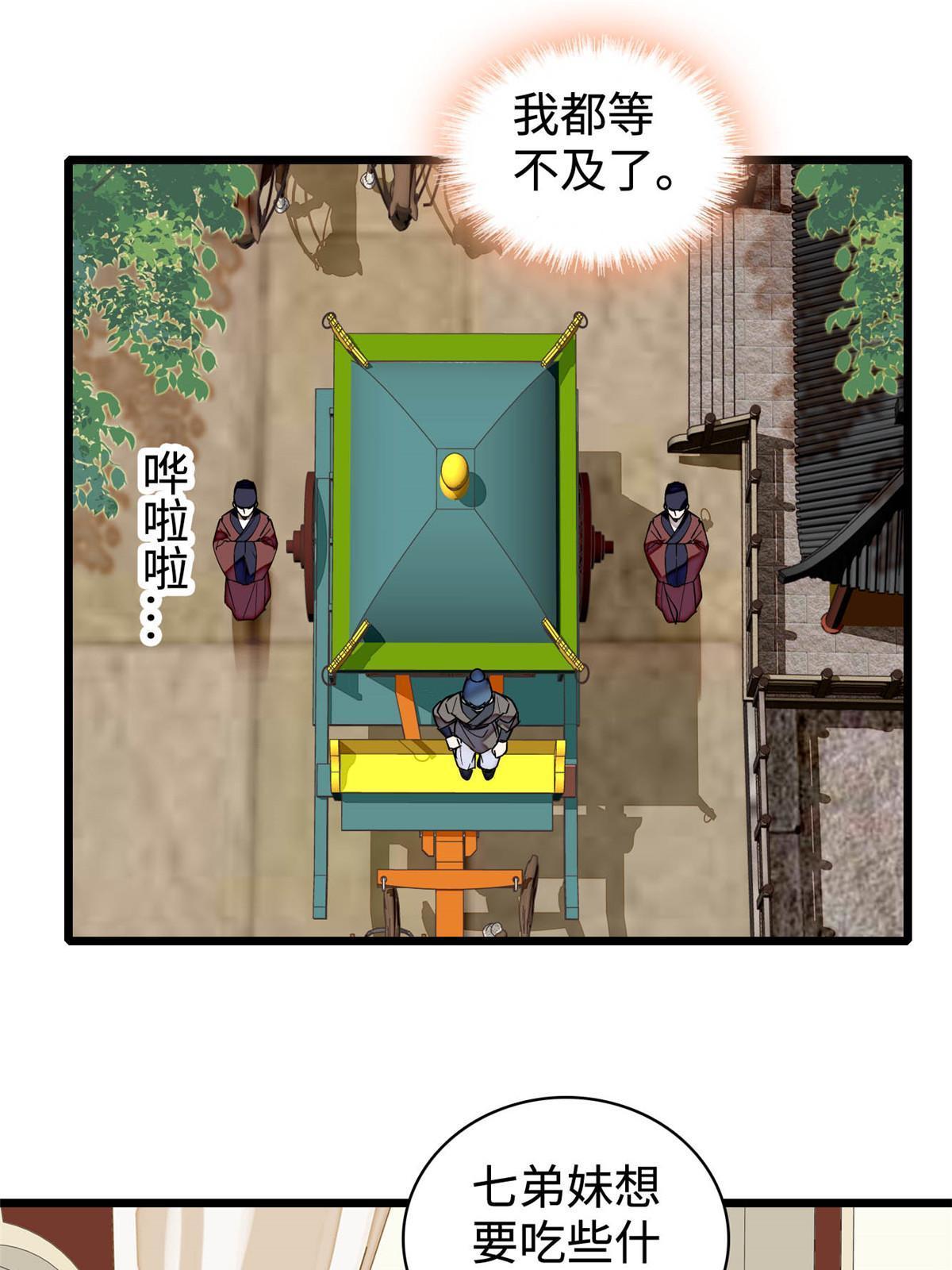 第270话 我中计了？我装的32