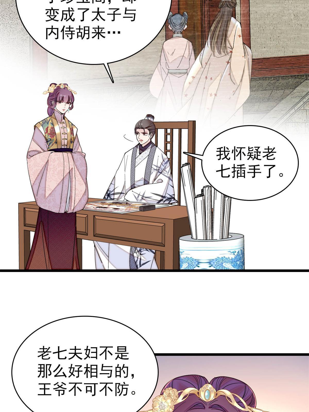 第244话 失忆？这可有意思了28