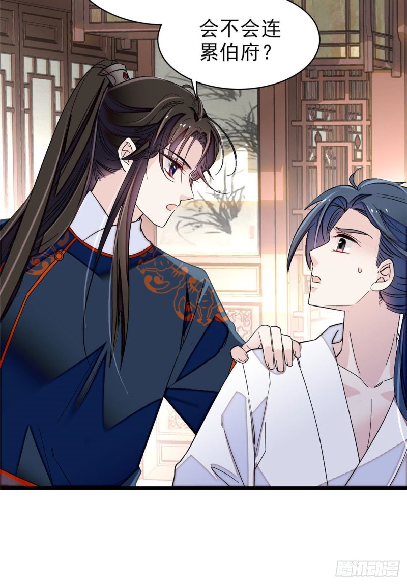 第94话 姜二弟被人占了便宜？37