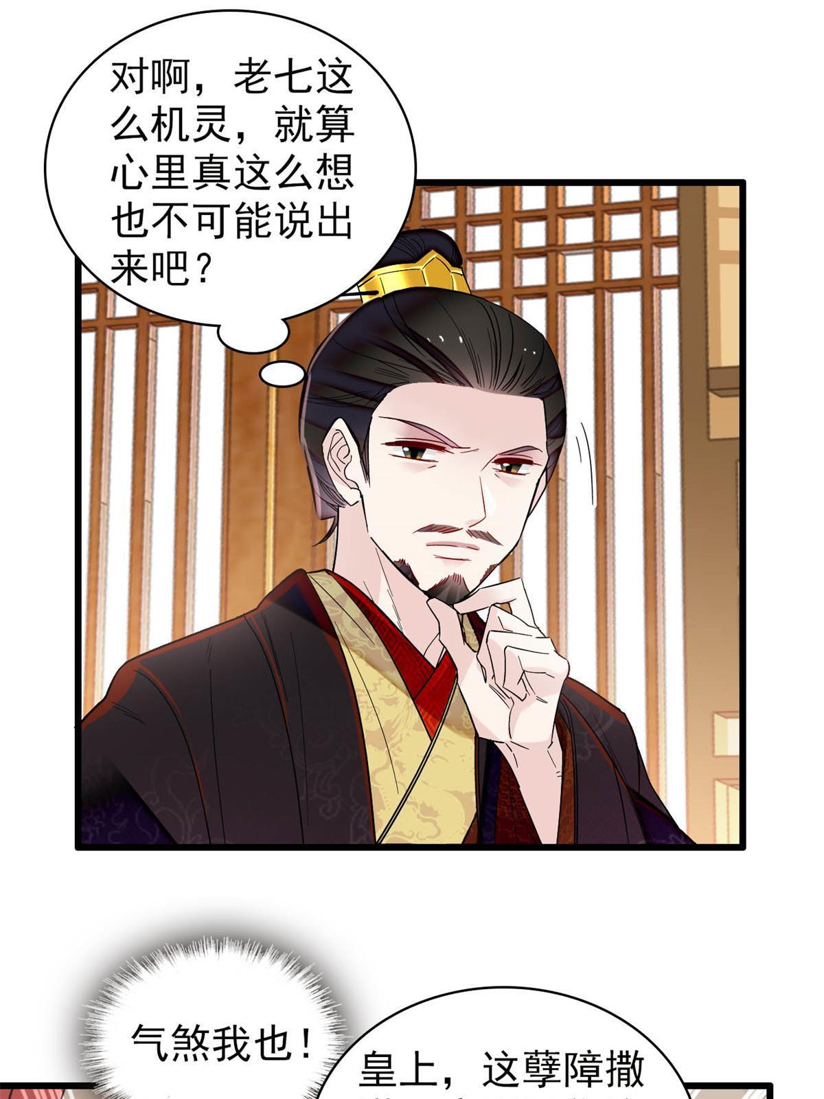 第309话 贤妃，输了！18