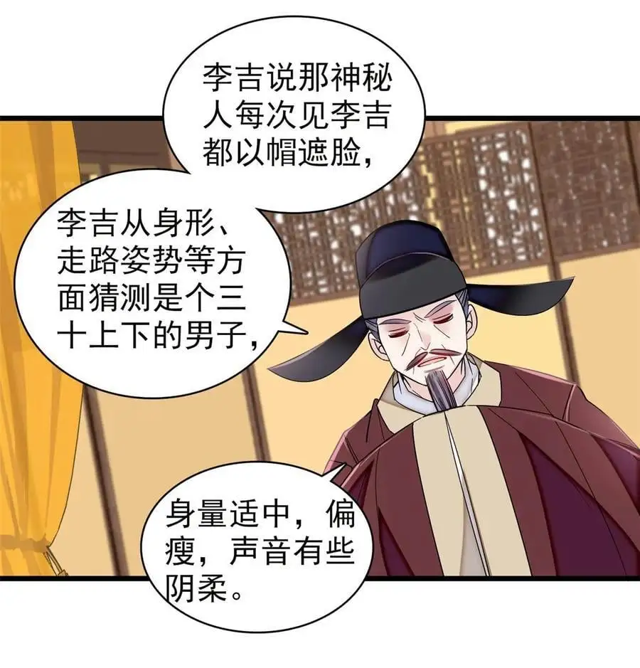 370 不小心把亲家公打入大牢17