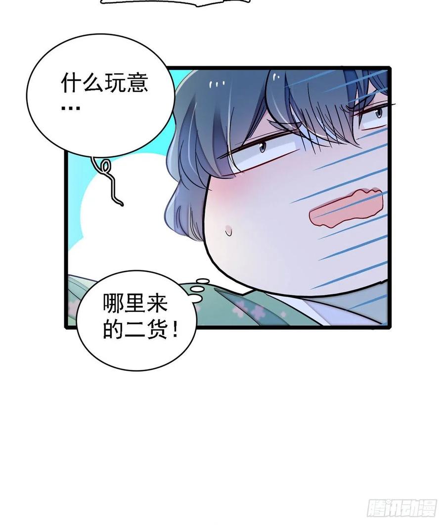 第184话长得好看的男人都有毒3