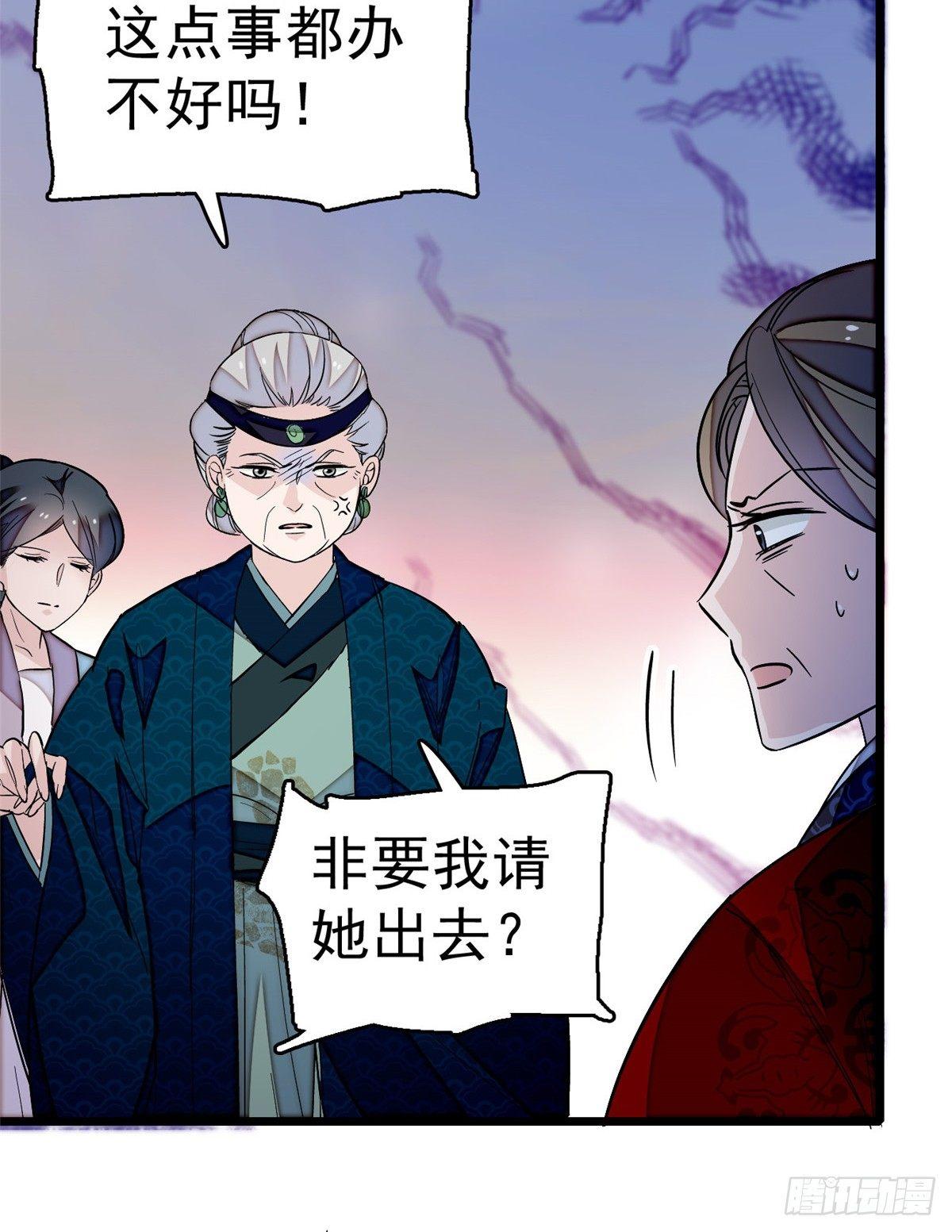 第21话 句句诛心48
