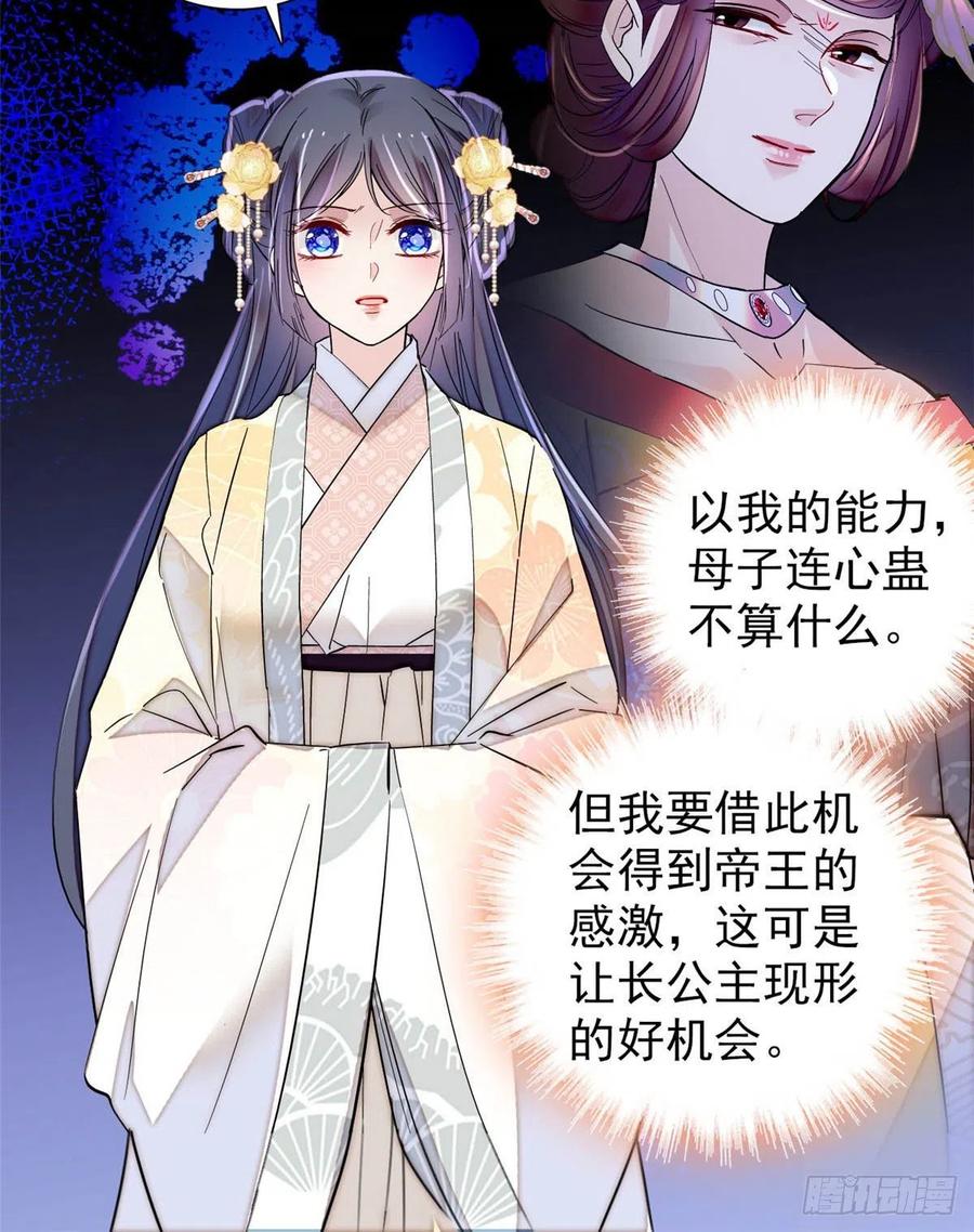 第197话 阿似，你可别干傻事33